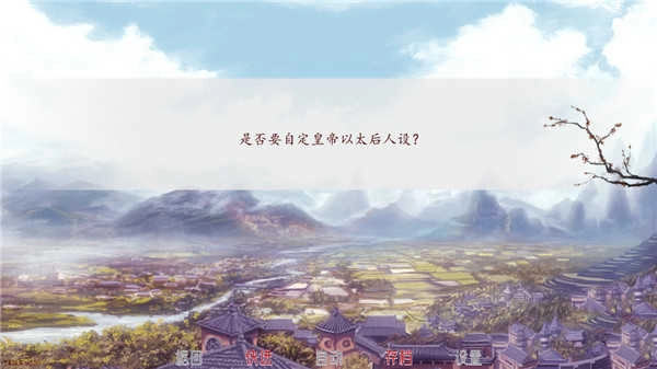 深宫曲安卓版图2