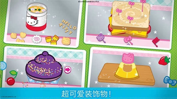 凯蒂猫便当模拟202.2图4