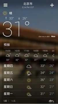 雅虎天气(Weather) 