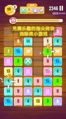 指尖2026砖块消消乐Finger Merge图4