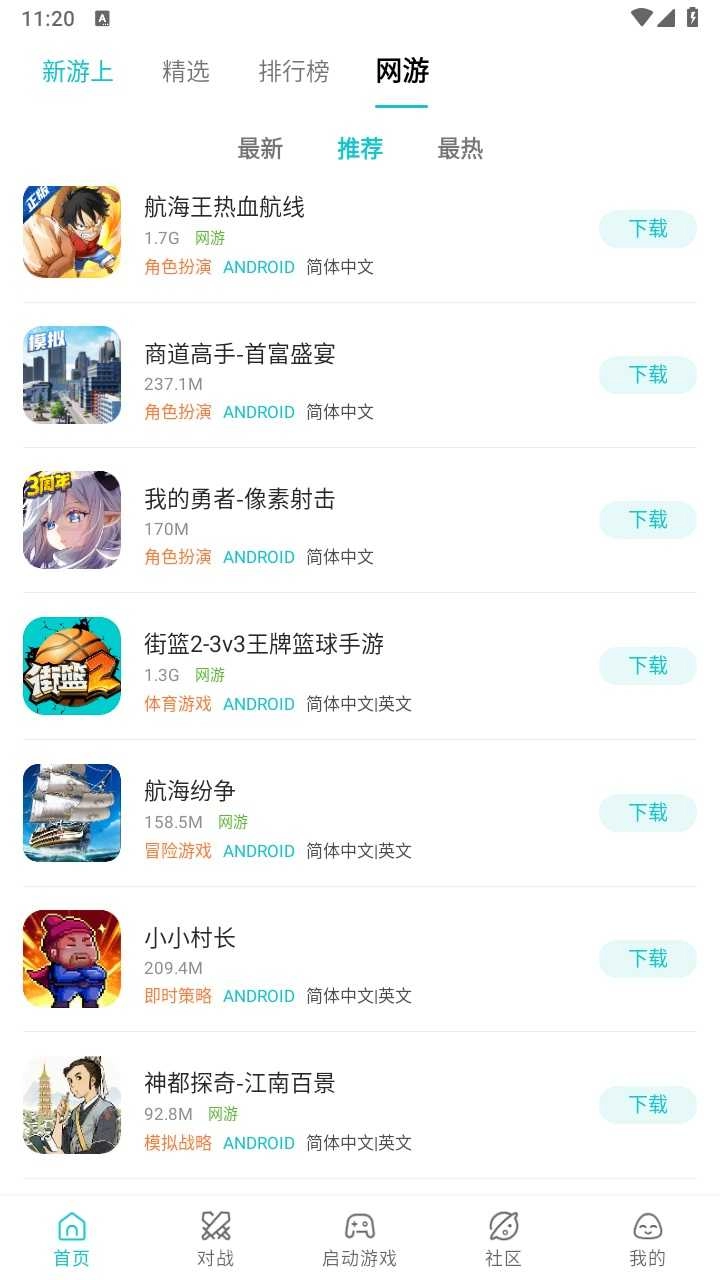 小鸡模拟器免广告版截图0