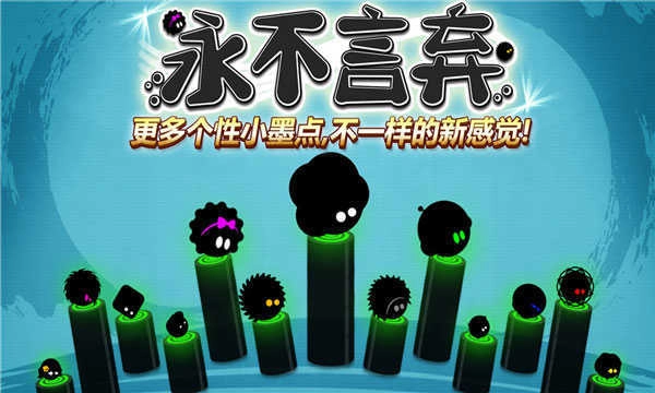 永不言弃免费版图4