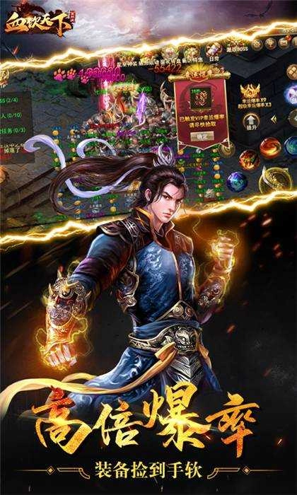 血饮天下单职业BT版