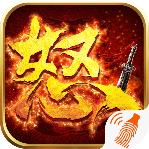 怒火合击微变.8166c54