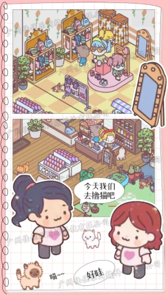 模拟恋爱小家图2