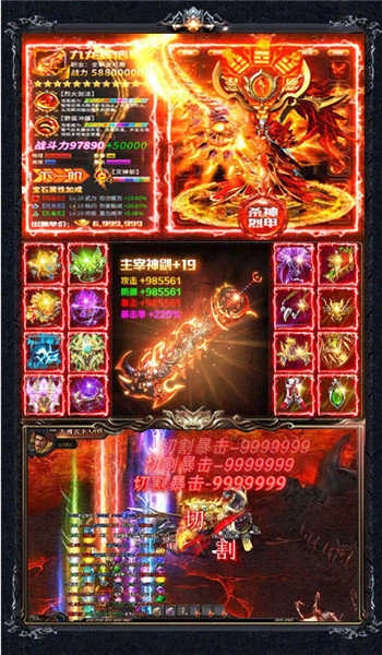 合擊傳奇英雄版圖2