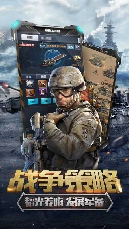 我的使命绝地前线图3