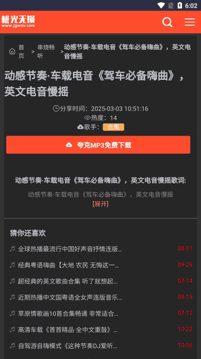 极光无损音乐 (2)