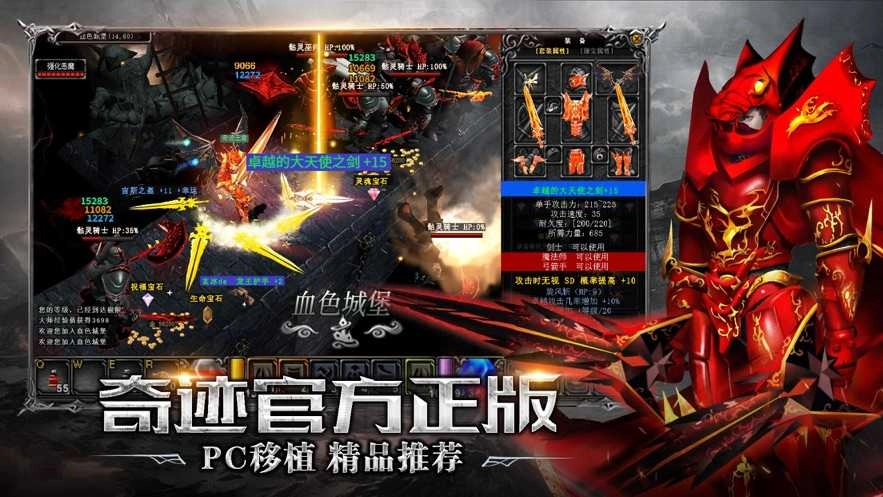 神域大陆奇迹正版图4