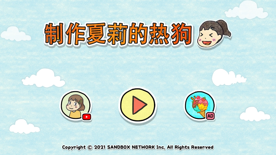 制作夏莉的热狗（Hari）图2