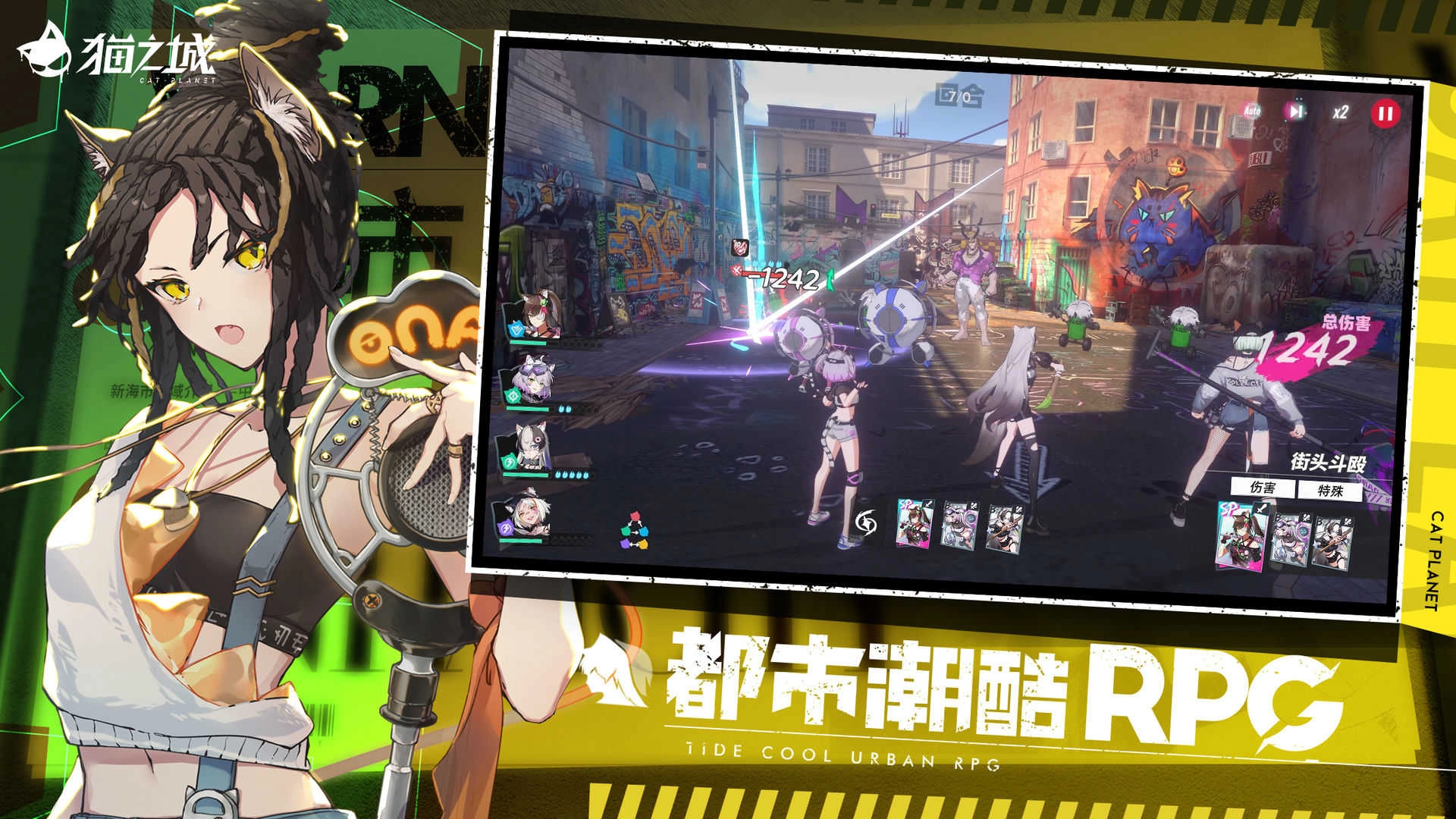 猫之城最新版图3