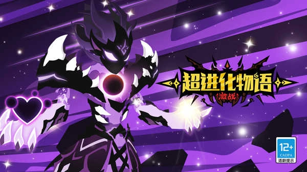 超进化物语最新版图4