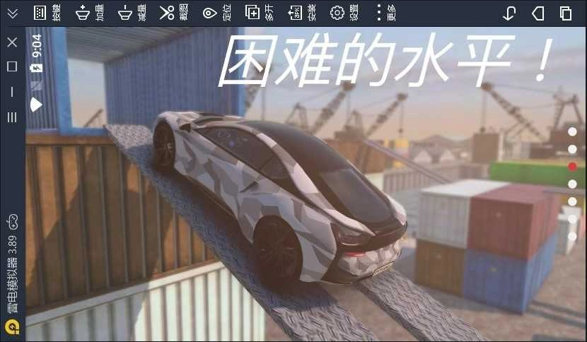 真实停车驾驶（Real Car Parking）.5图1