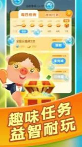 猪生金币红包版图1