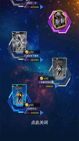 奥特曼抽卡游戏王功能菜单 