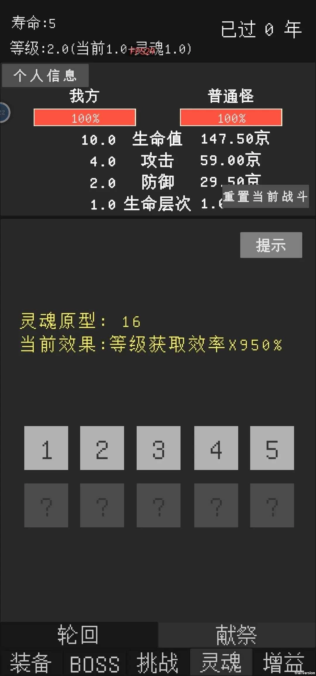 升级世界目标是999亿级免广告图1