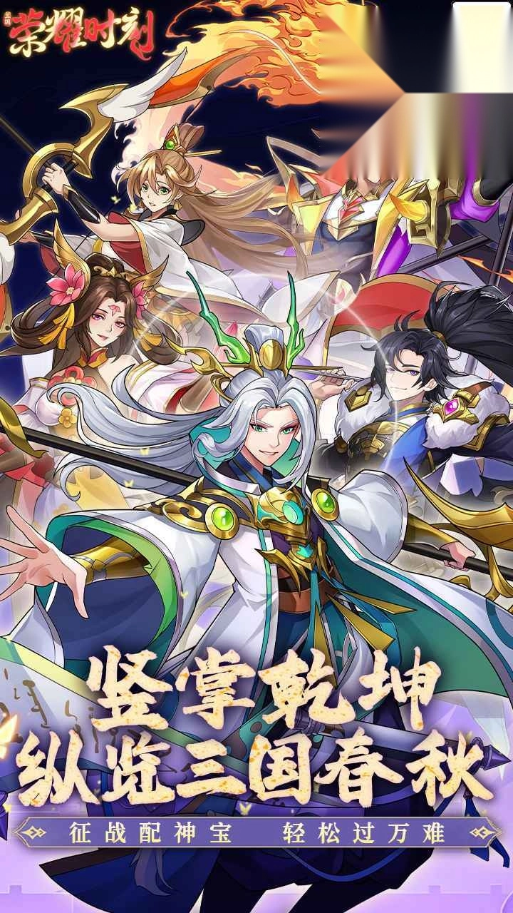 荣耀时刻截图5