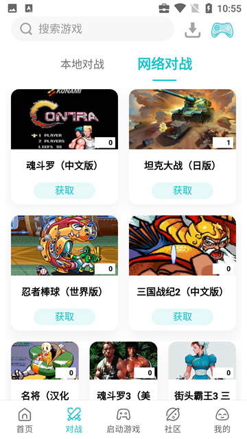 小鸡模拟器截图