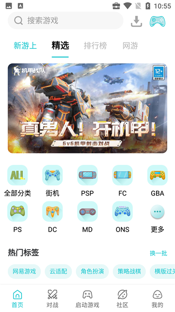 小鸡模拟器截图