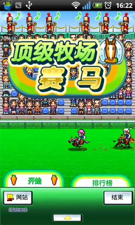 顶级跑马牧场修改版2