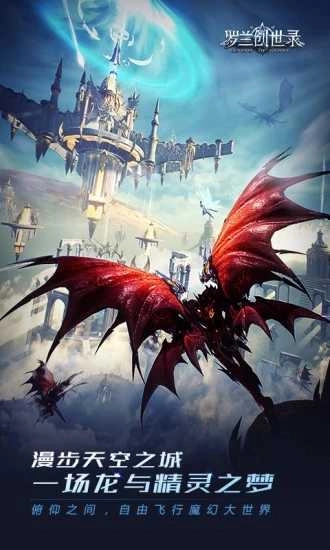 罗兰创世录 图1