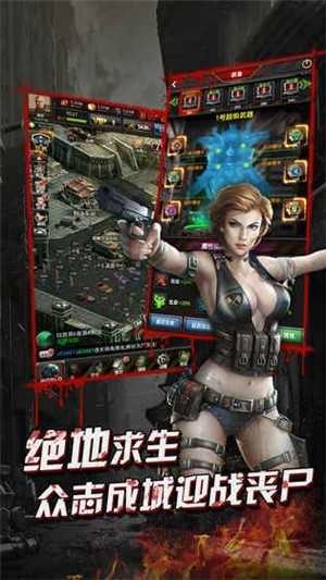 末世围城之终结战场2图3