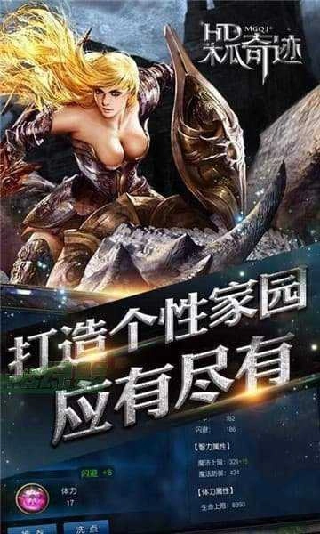 木瓜MUD奇迹怀旧版图3