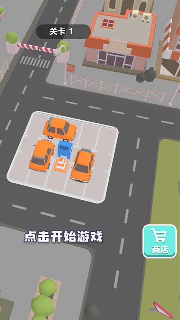 老板请挪车图3