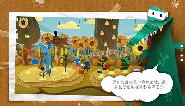 纸星历险记截图1