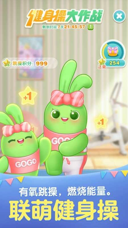 天天爱消除手机版(2)