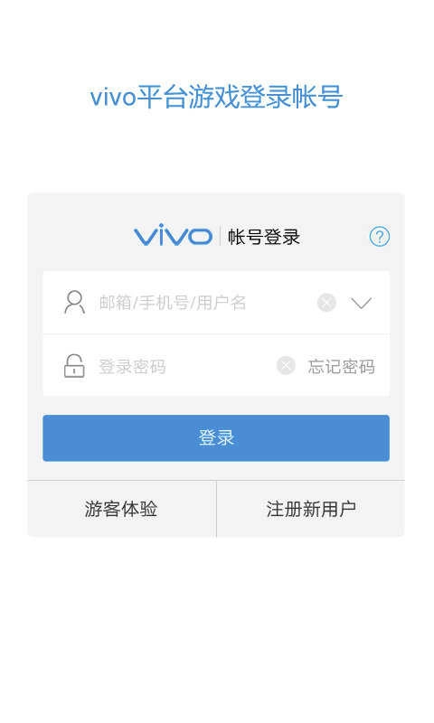 vivo服务安全插件最新版截图3
