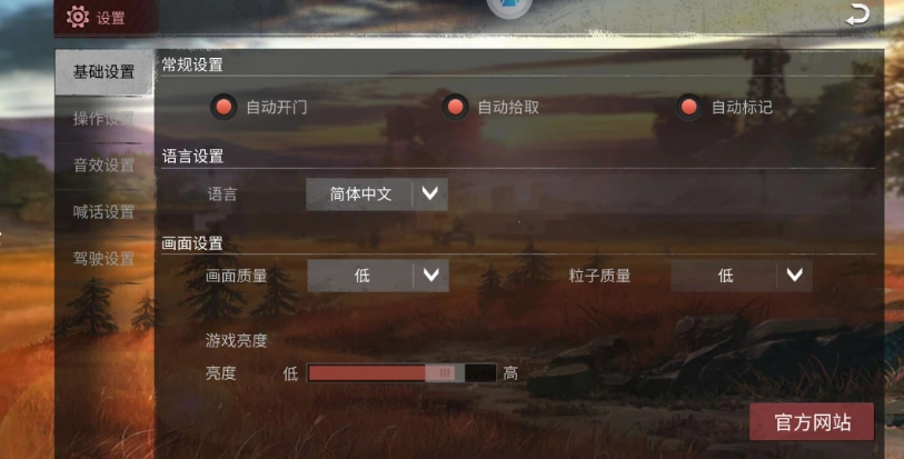 和平精英单机版3