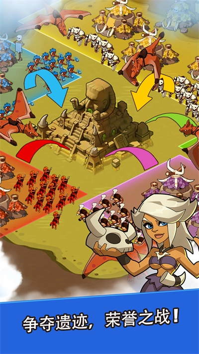 野蛮时代最新版(2)