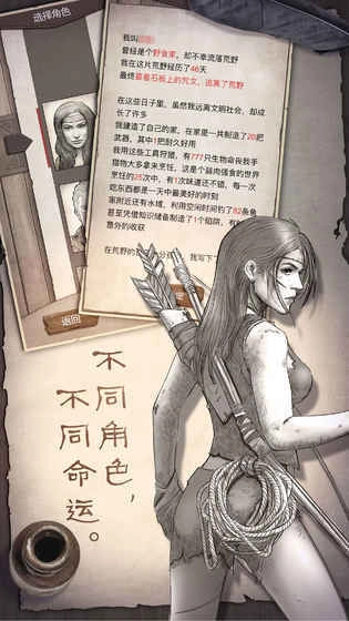 荒野求生菜单 s图2