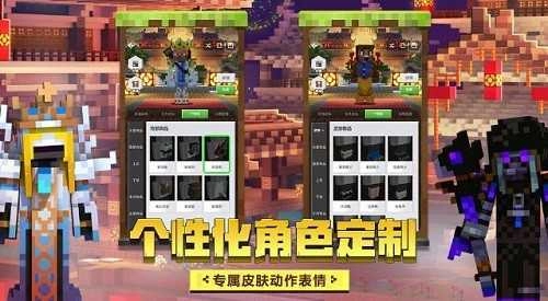 我的世界暮色森林圖1