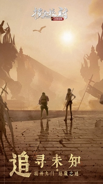 摸金校尉之西夏迷踪游戏(5)