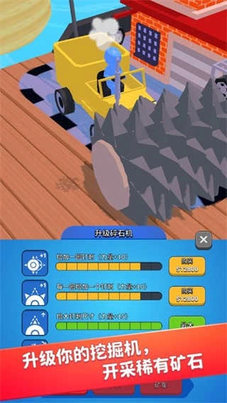 挖掘机我最强3.4