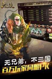 三国杀单机怀旧版图1