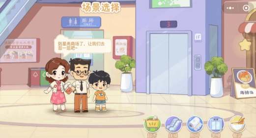 星星生活乐园图2