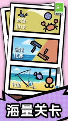 双人比拼大赛1.0图2