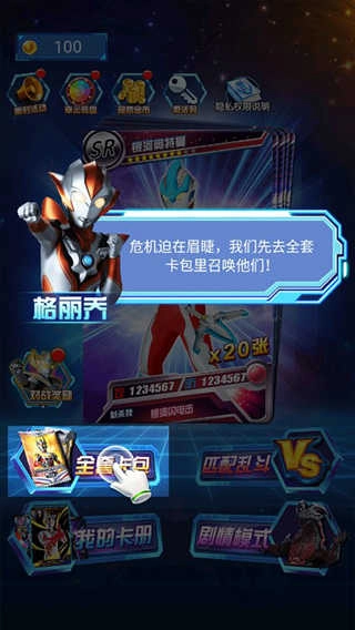 奥特曼抽卡游戏王功能菜单 