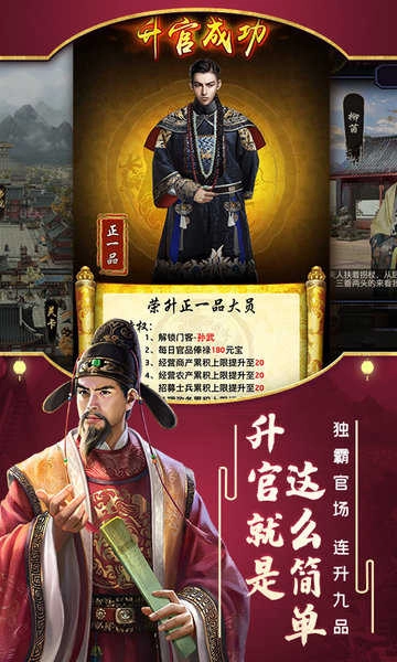 极品芝麻官无敌版图3