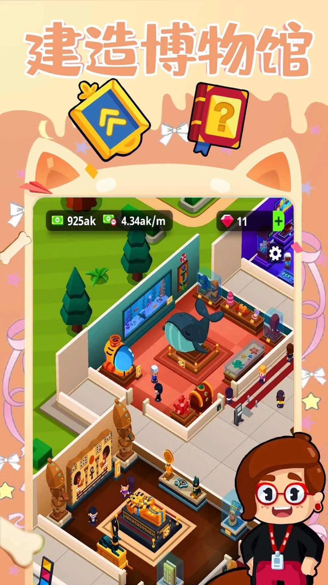 建造艺术帝国图2