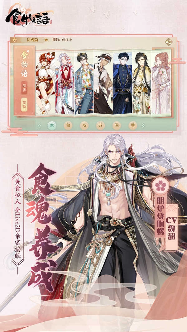 食物语手机版图2