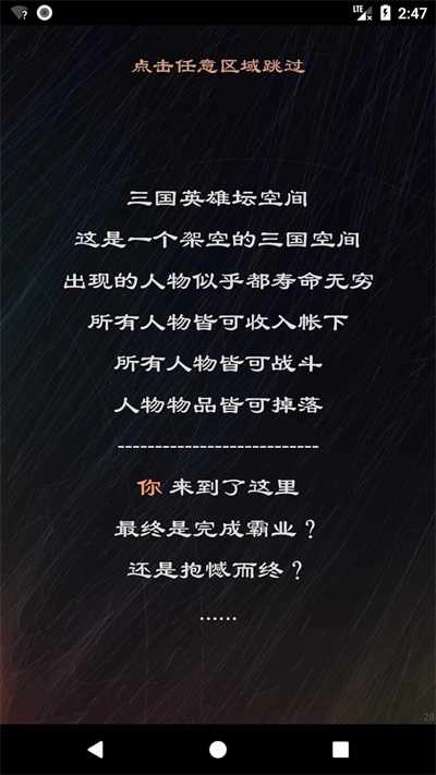 三国英雄坛正版(2)