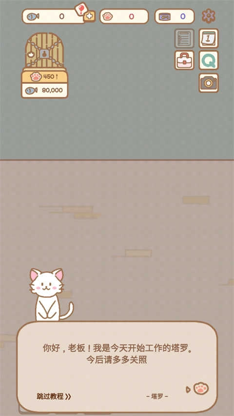 猫咪漫画咖啡馆图1