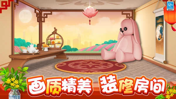 歡樂消除開心假日