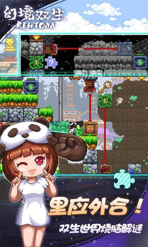 幻境双生手机版图3