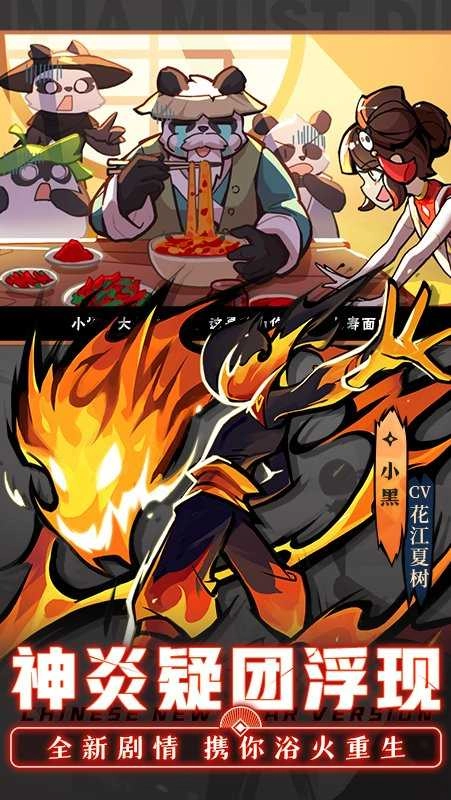 忍3真正内购2026 图4