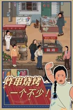 王蓝莓的小卖部安卓版图2